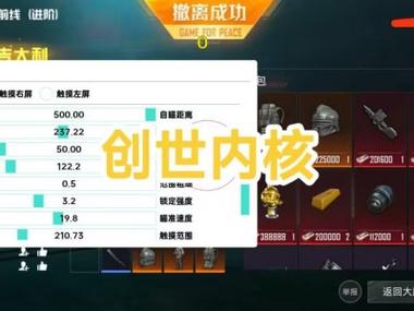 和平精英辅助 - 免root透视神器 - 兼容安卓苹果双端